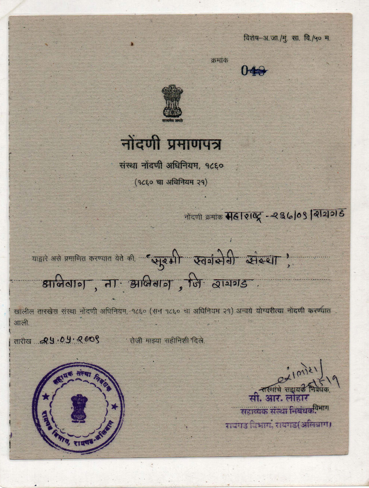 Registration Certificate